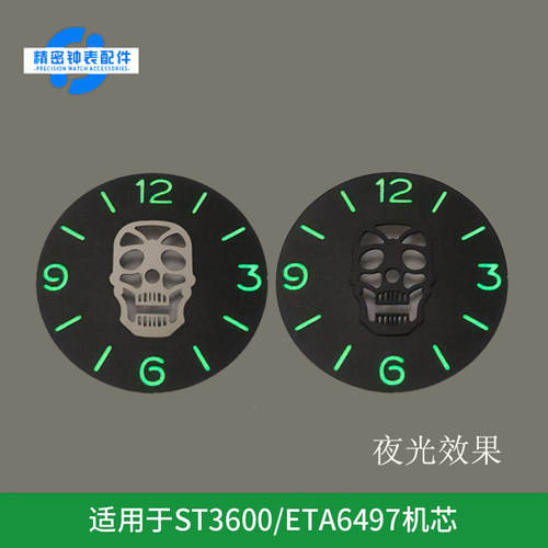 鬼头表盘夜光适用3600