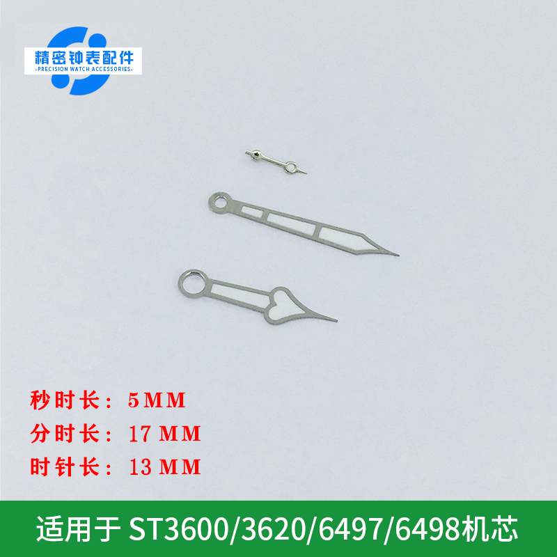 指针表针三针橙色夜光手表配件