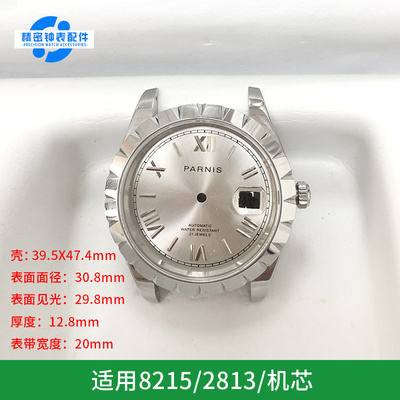精钢表壳表盘套装8215/2813机芯