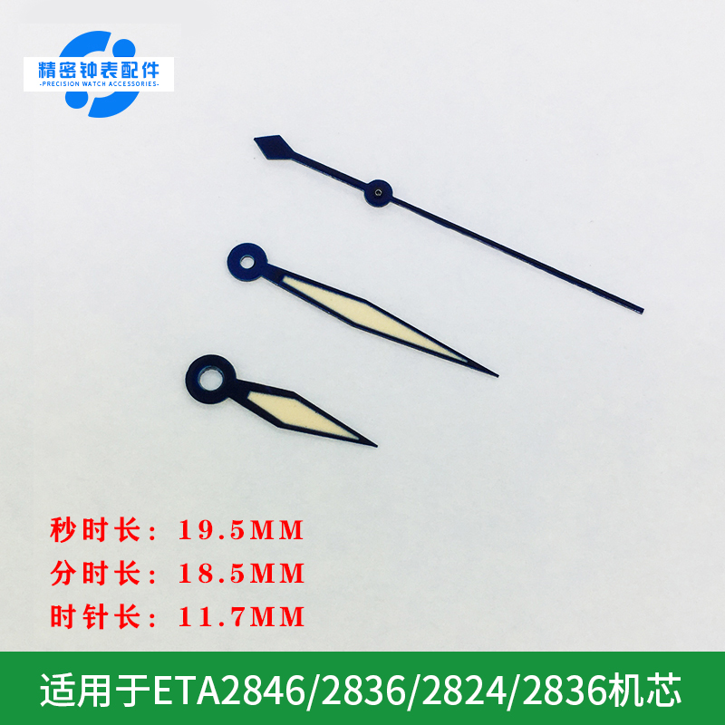 表针蓝色国产机芯指针手表配件