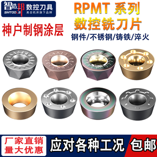 智造邦数控圆形铣刀片R5R6刀粒RPMT1003铣加工中心铣床圆刀粒1204