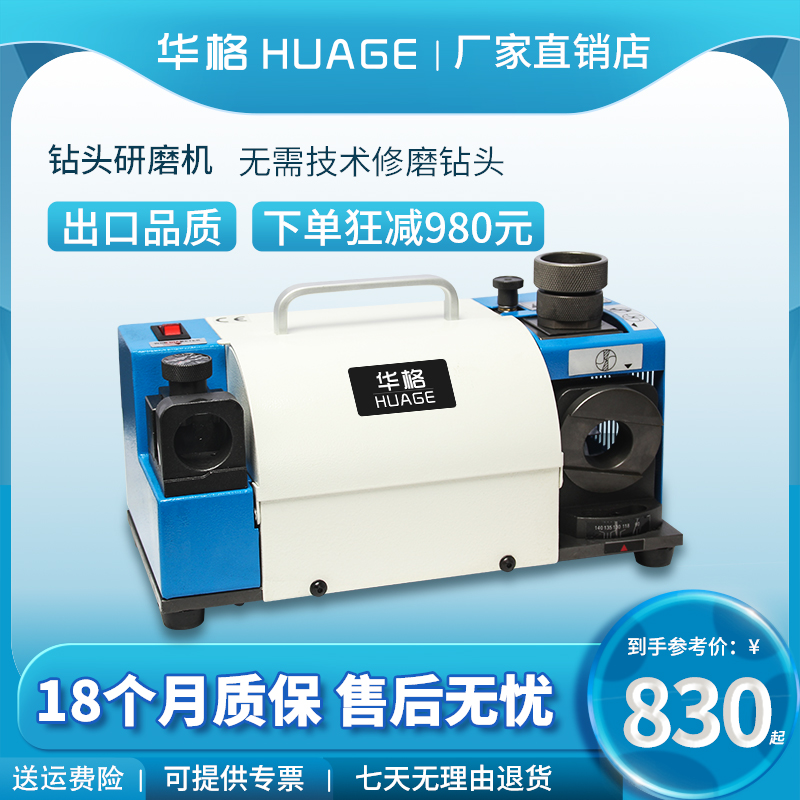 华格钻头研磨机操作简单高精度