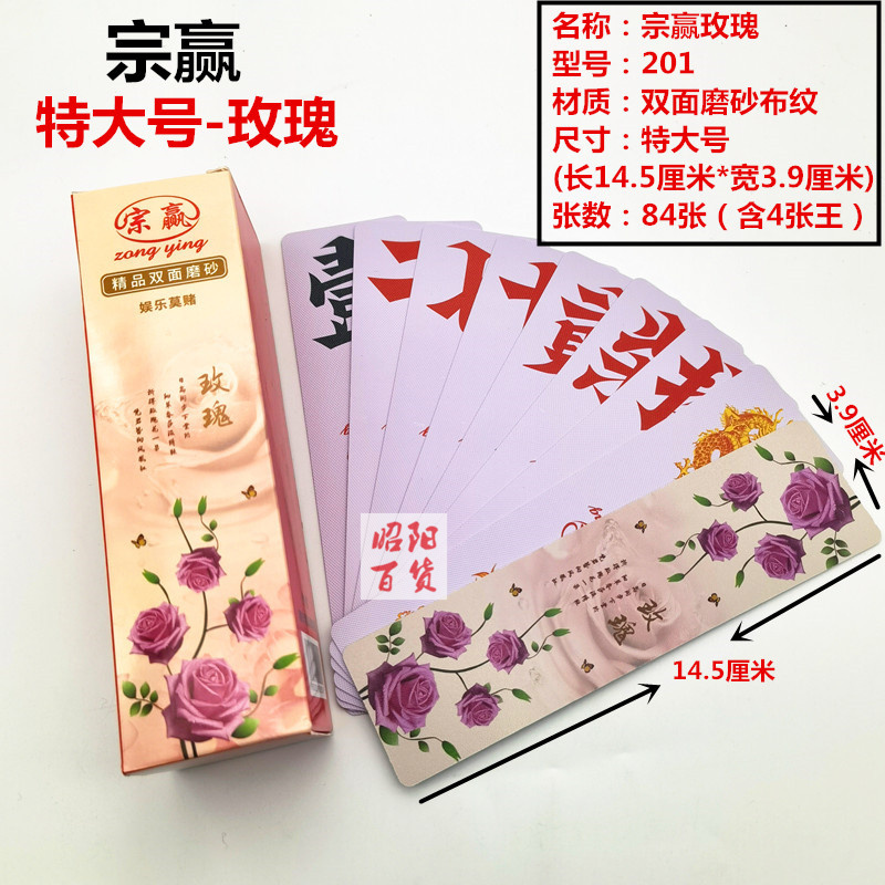 宗赢特大号防水跑胡子双面磨砂