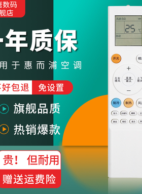 惠而浦空调遥控器ZNZD-KT-W01通用ISH-35TC1NW ISH-26TC1NW ISH-35FL1NW ISH-26FL1NW ISH-26/35FK1EW