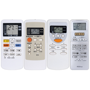 适用Panasonic松下空调遥控器所有松下挂机柜机不分型号全通用A75C2665 2441 3679 3680 4441 4004 4434 4433
