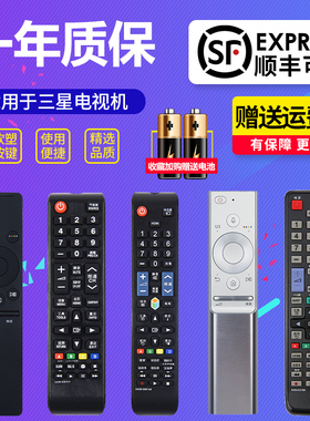 适用三星电视机遥控器不分型号和年代全通用BN59-01259D 01224D 01175F 01275A AA59-00814A 00611A 00816A