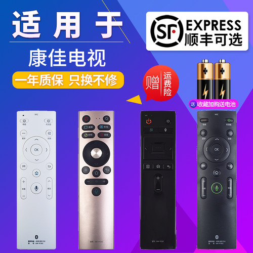 康佳电视遥控器KW-YF302305308