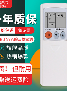 三菱空调遥控器所有三菱重工三菱电机空调不分型号和年代全通用RYD502A006A KP3AS QD08AS KD06ES 07BS