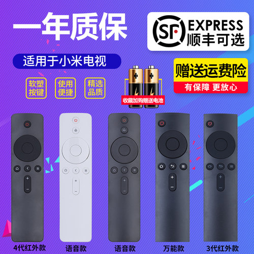 万能小米增强版红外语音遥控器