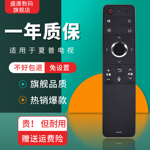 RRMCGB264WJSA2 LCD 适用于夏普电视机语音遥控器 80X818A 通用 70SU678A 50TX6100A GB255WJ