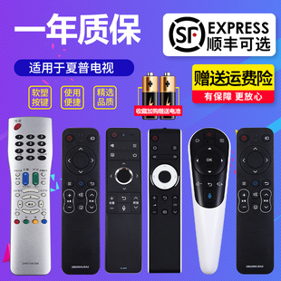 259 122 GB257 255 169 943WJSA 夏普电视机遥控器RRMC 108 264 253 204WJSA2 089 GA870 B200语音GB103