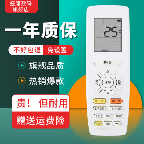 适用格力空调遥控器YAPOF20