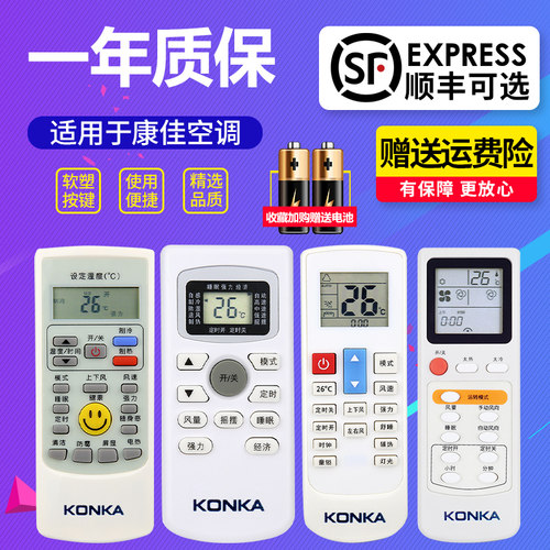 康佳空调挂机柜机不分型号全通用