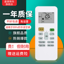 B2HS 适用WAHIN华凌空调遥控器所有华凌空调不分型号年代全通用RN02S6 RN10L2 HYPFCR