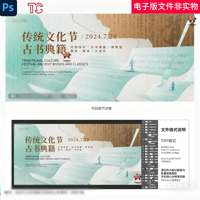 传统文化节KV博物馆展览展会文化交流古书典籍民俗文化晚会背景图