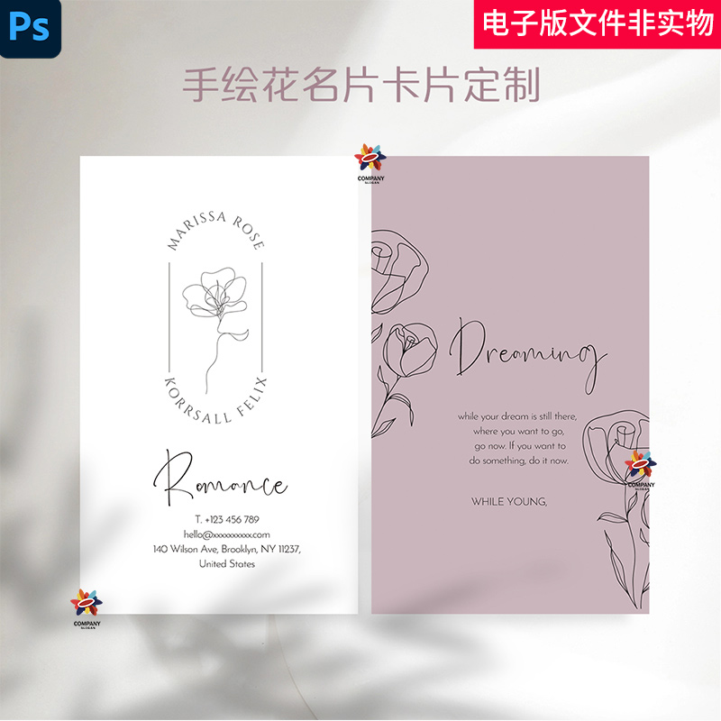 手绘玫瑰粉色美容院美甲名片卡片美容院美甲美睫店鲜花店花艺名片