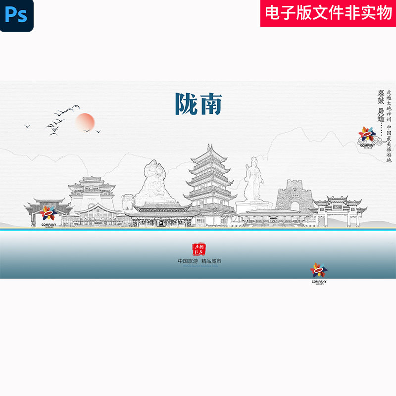 中国风陇南地标建筑陇南城市地标建筑中国甘肃陇南城市天际线素材