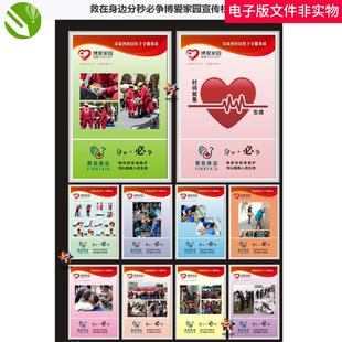 救在身边分秒必争博爱家园宣传栏中国红十字会博爱文化和谐社区图