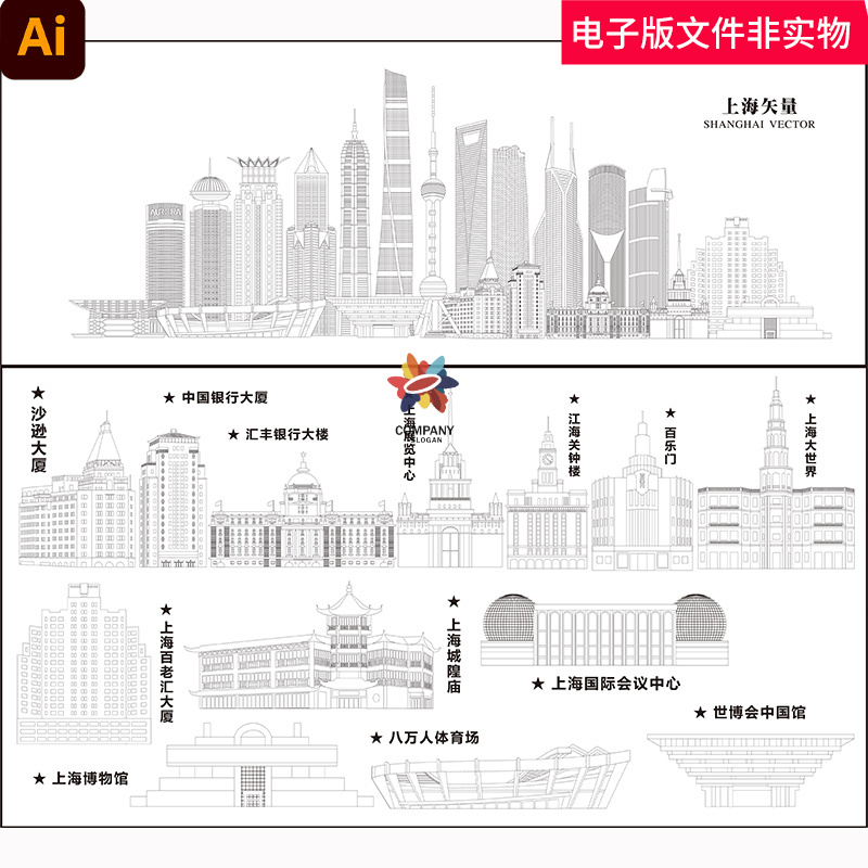 上海地标建筑线稿上海外滩手绘线描上海外滩线描图城市剪影素材AI