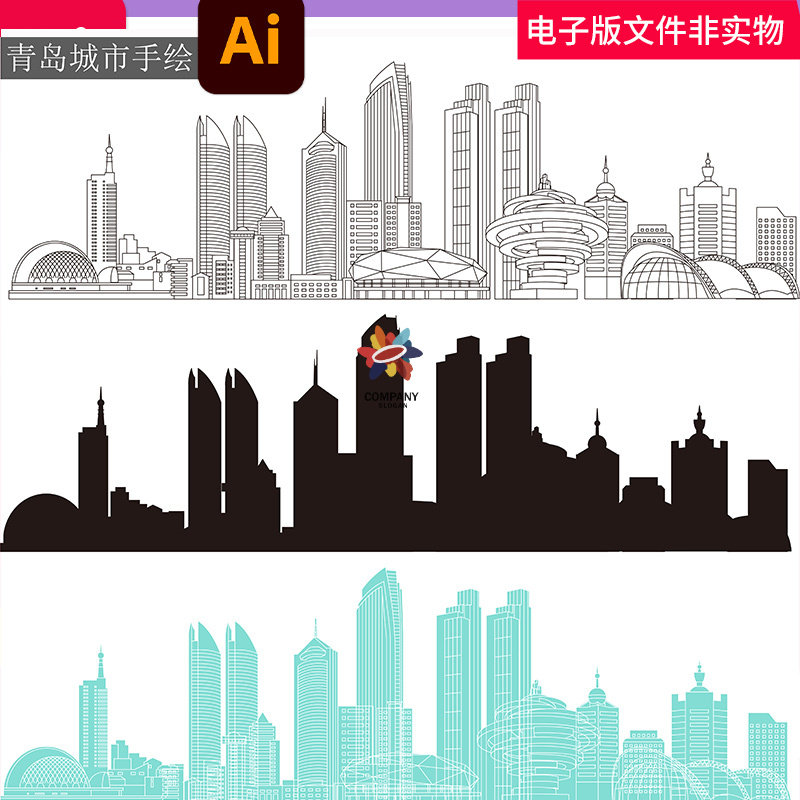 青岛城市手绘青岛地标建筑青岛地标建筑手绘素描青岛城市剪影素材