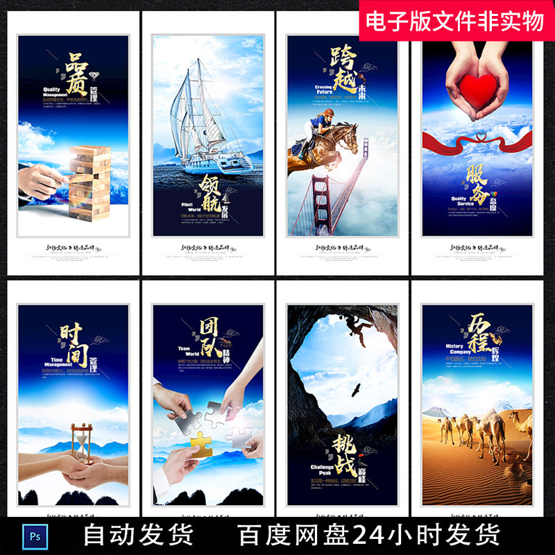 企业文化海报企业文化素材企业文化展板企业文化精神业形象展板