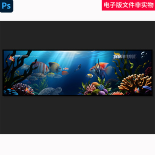海底世界海底总动员水族馆鱼群海洋馆灯箱海洋世界卡通海底素材图