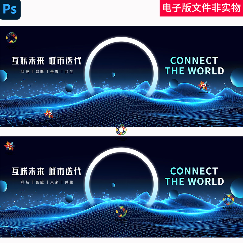 科技KV新品发布会流体抽象概念科技光圈签约仪式高峰论坛会议背景