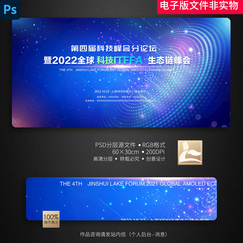 科技展板蓝色科技展板数码科技科技展板科技主kv互联网科技ps素材高性价比高么？