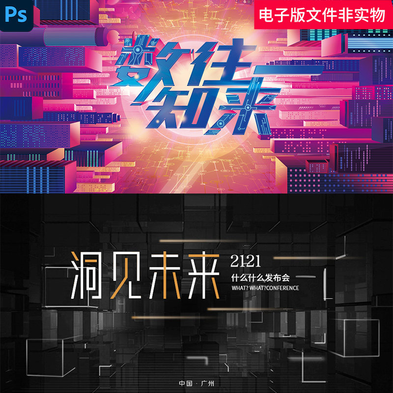 签约仪式kv主视觉新品发布会嘉宾签名展会签名处高端ps素材模板