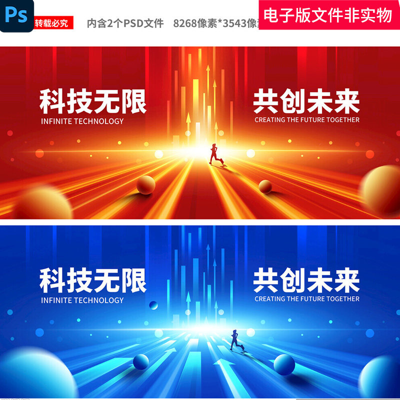公司会议互联网通信会议数码科技工业科技高峰论坛签约仪式kv背景属于什么档次？