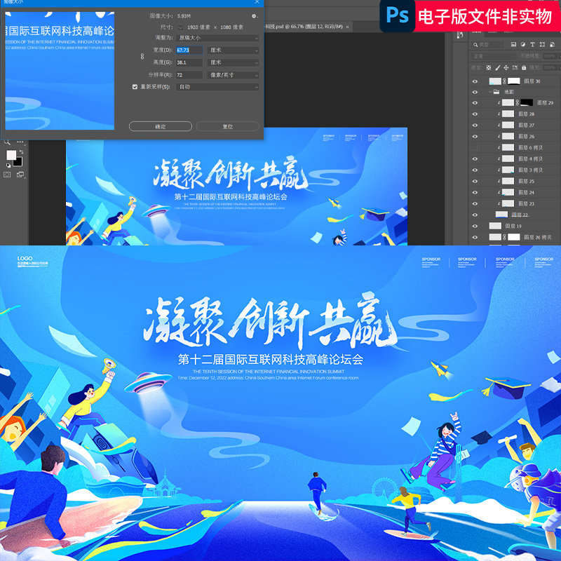 科技会议kv背景互联网大会人工智能云计算通信工业数码ps素材模板怎么样,好用不?
