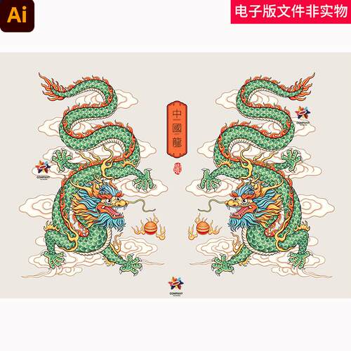 双龙戏珠中国龙龙图案手绘龙龙图腾双龙图二龙戏珠包装配图AI素材
