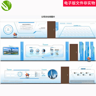 公司文化墙科技文化墙整套展厅现代企业文化展厅企业文化展馆素材