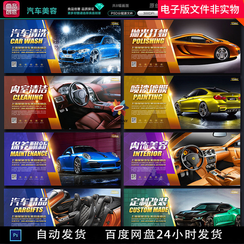 汽车美容保养汽车汽车洗车更换机油汽车保养汽车海报汽车维护素材