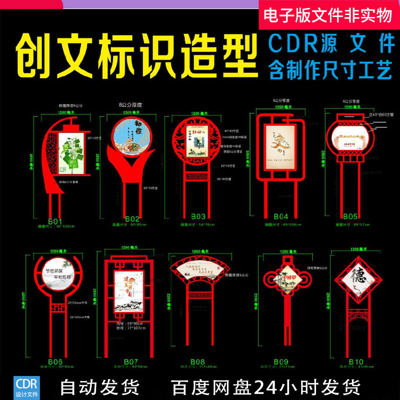 创文标识复古标牌镂空造型牌异形牌创文标语景观标识花草牌素材