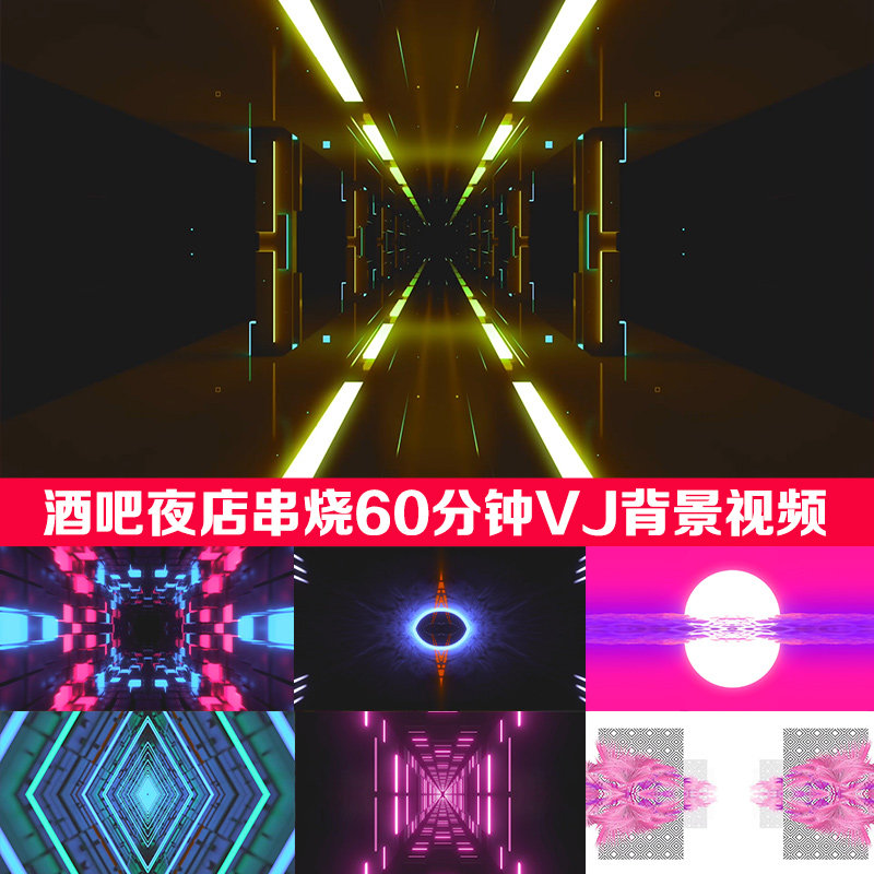 夜店酒吧包房dj歌曲抖音流行蹦迪舞曲高音质劲爆串烧vj背景视频