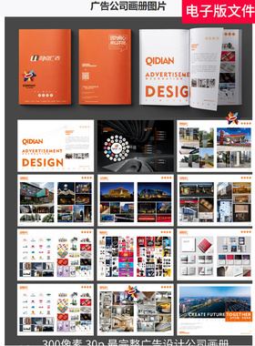广告公司画册企业简约橘黄色工程招牌橙色案例宣传册画册设计素材