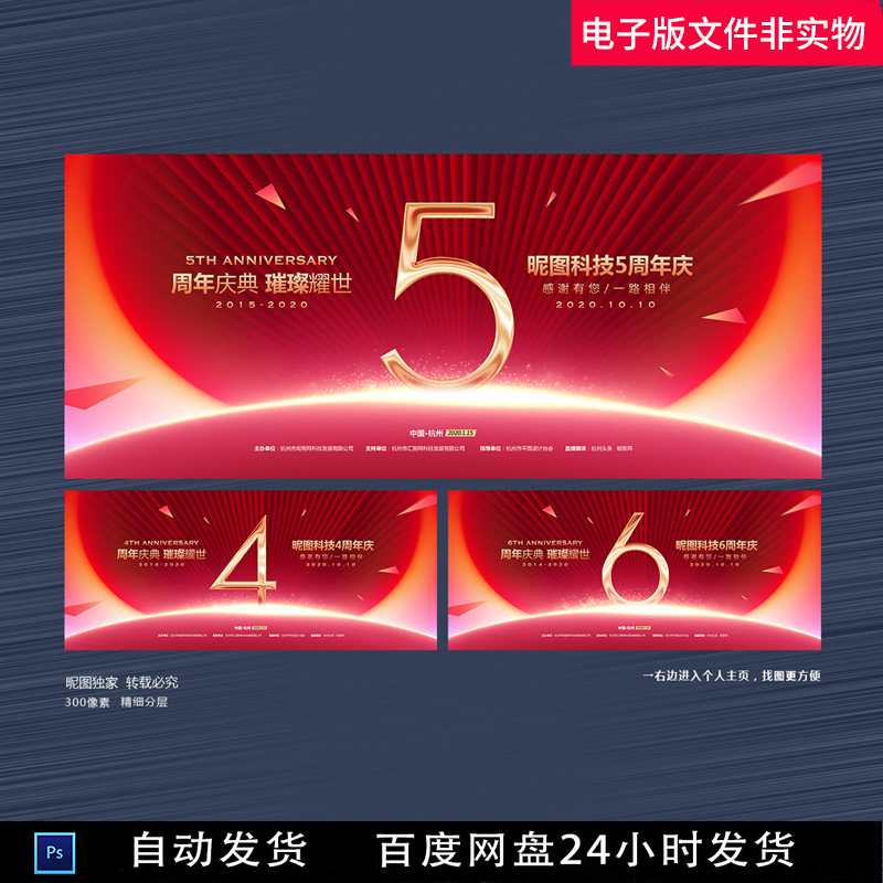 周年庆周年庆典店庆周年庆典海报周年店庆周年庆促销周年庆模板
