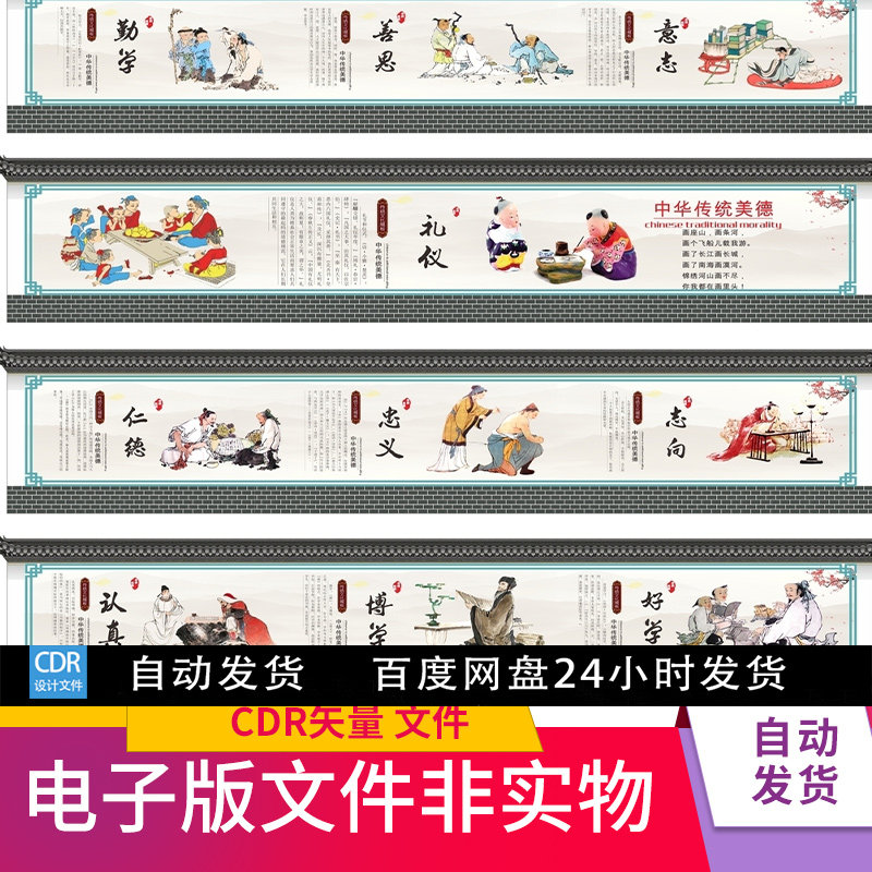 水墨墙绘文化墙喷绘传统美德讲文明树新风 党建文化墙绘素材模板