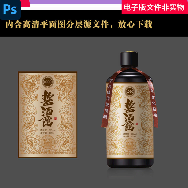 酒标设计白酒包装白酒设计酒标包装酒标设计白酒标贴ps素材模板