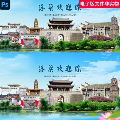 江西景德镇浮梁欢迎你美丽绿色宜居生态文明城市浮梁县地标素材图