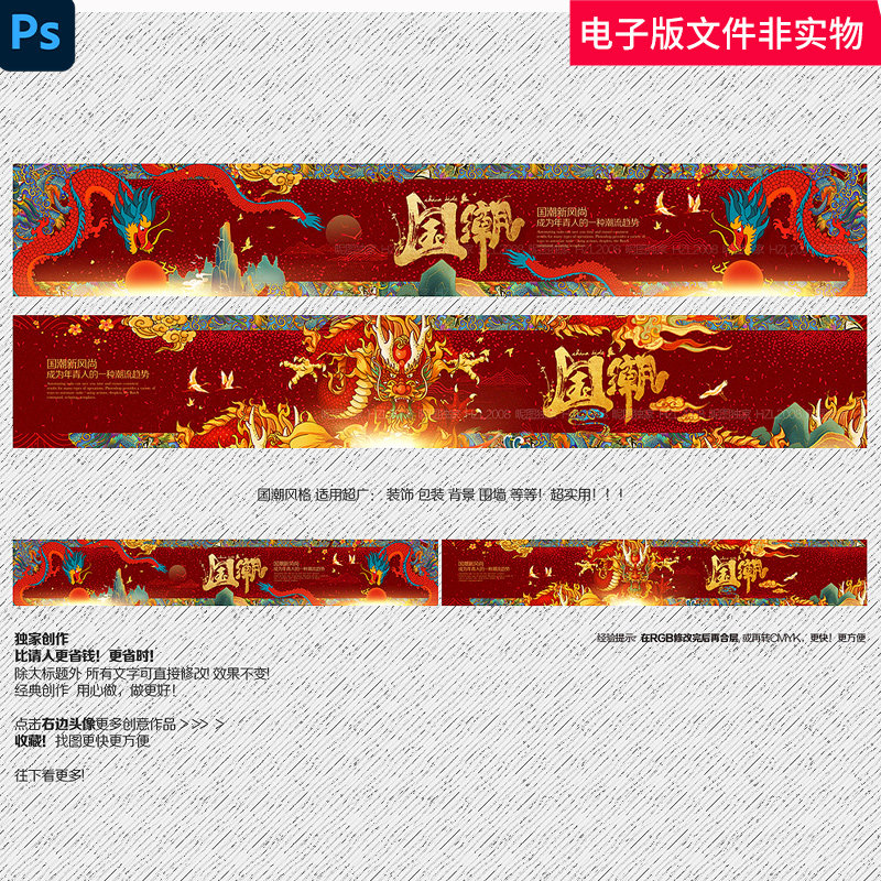 国潮龙文化中国艺术文化中国风龙国潮装饰中国吉祥物红色横版背景