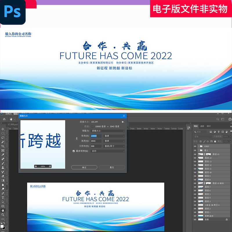 线条背景动感线条简洁背景蓝色背景彩色线条科技线条ps素材模板