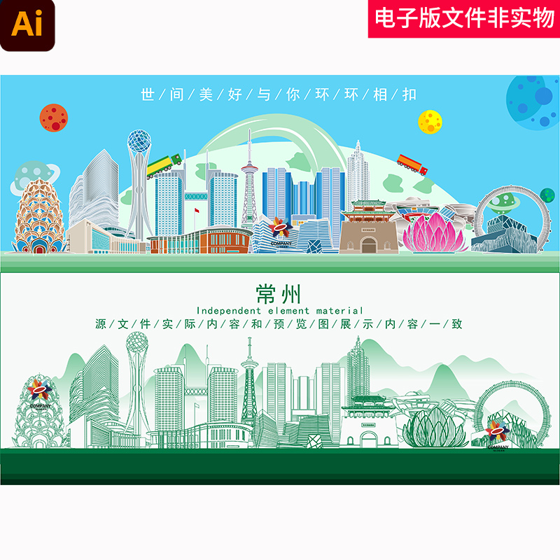 常州地标建筑常州城市建筑常州城市插画江苏常州城市景点合集素材