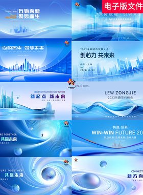 3D玻璃材质城市无限未来蓝色科技kv主视觉质感互联网科技峰会背景