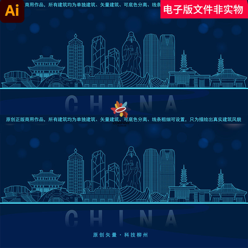 中国广西柳州城市建筑地标柳州地标插画柳州印象地标建筑高楼建筑