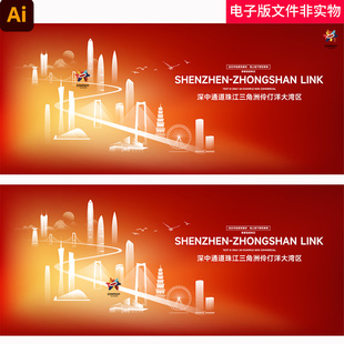 深中通道地标深中大桥珠江伶仃洋大湾区建筑剪影粤港澳大湾区素材