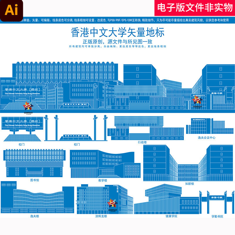 中国香港中文大学地标港中大剪影插画港中大地标建筑线稿矢量素材