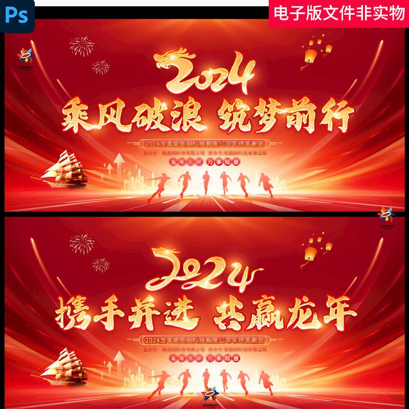 红色年会KV答谢会发布会员工大会表彰大会颁奖典礼高峰论坛背景图