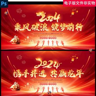 红色年会KV答谢会发布会员工大会表彰大会颁奖典礼高峰论坛背景图